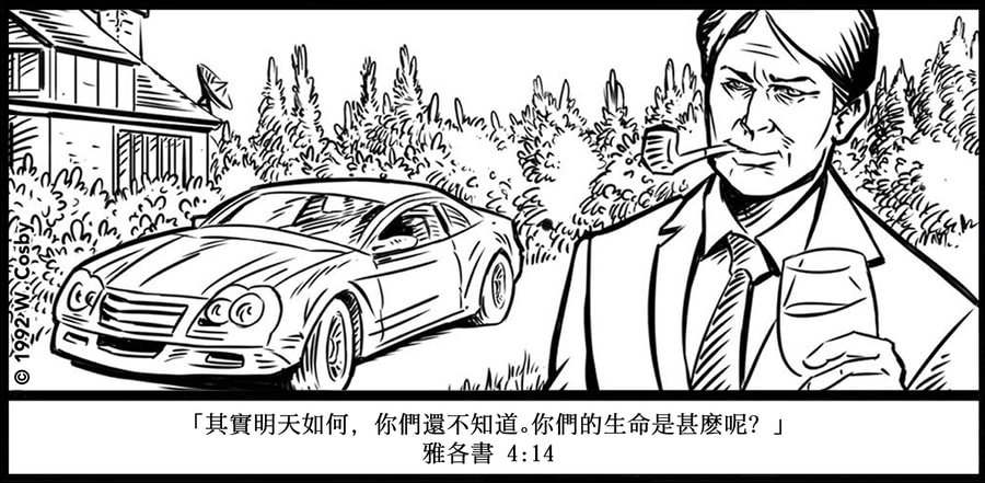 Chinese (Mandarin) Traditional